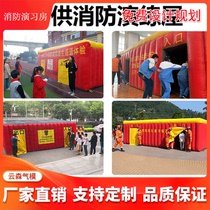 Inflatable fire tent simulation escape exercise experience House Fire Relief flue medical tent school Drill House