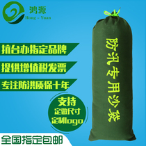 Flood control sandbag thickened flood control special sandbag bag canvas flood control sandbag property 30*70