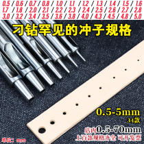Punch handmade perforated leather DIY tool Zhihui wmyp HY round hole punch hollow hole punch