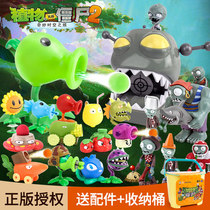 Genuine Plants vs. Zombies toy full set of 3 boys big counterattack Xinjiang corpse set 2 soft glue pea shooter children