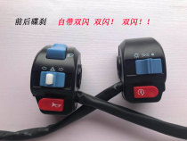 Little Turtle King Zuma bws Land Rover handsome electric car motorcycle turn signal headlight front and rear disc brake switch