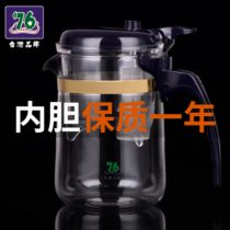 Taiwan 76 piaoyi Cup heat-resistant glass bubble teapot simple tea set tea filter tea breinner set black tea cup