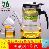Taiwan 76 Piaoyi Cup with mouth full glass tea maker detachable washing filter teapot tea water separation Linglong Cup