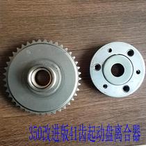 yy350-6a War Falcon motorcycle start disc transcendence clutch 41 teeth start tooth force combiner