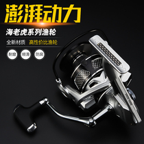 Special Running Sea Tiger Fishing Wheel Fish Wire Wheel anti-seawater spinning wheel full metal stainless steel bearing sea fishing wheel iso fishing wheel
