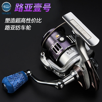 Special Running Road Sub 1 spinning wheel all-metal bearing stainless steel waterproof shallow wire cup sliding fishing wheel diagonal opening light weight