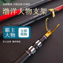 Boyang overlord big object bracket super hard copy net Rod carbon thickened 2 7m3 meter long joint fish pole frame with rear hanging
