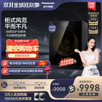 (Mites) Panasonic 10kg automatic home washing drying one sterilization drum washing machine SD108