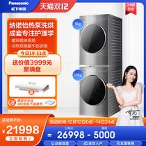 Panasonic Panasonic heat pump drying machine drying 10 9KG washing set drum L169 9098P