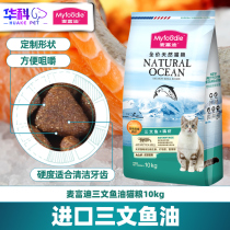 McFudi cat food 10kg salmon krill fattening hair gills blue cat Garfield puppet into cat food 20kg bag