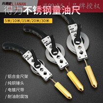 Clariant oil dipstick Diesel oil tank bathymetric ruler Stainless steel copper head Carbon steel ruler belt measurement 5 meters 25 meters 15