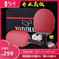 Table tennis racket double shot 2 pairs single doubles offensive primary and secondary school students beginners childrens game suit