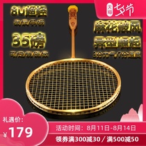 Yudiman 8U ultra-light all-carbon badminton racket single shot 62 grams of solid color carbon handle shaped wave twist racket
