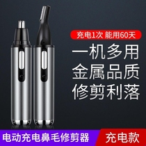 Electric nose hair trimmer mens rechargeable nose trimmer mens nostril shaving nose hair artifact ladies