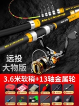New sea rod suit combined full set of far throw rod Single pole Rod Ultra Hard Sea Rod Fishing Rod Throwing Rod