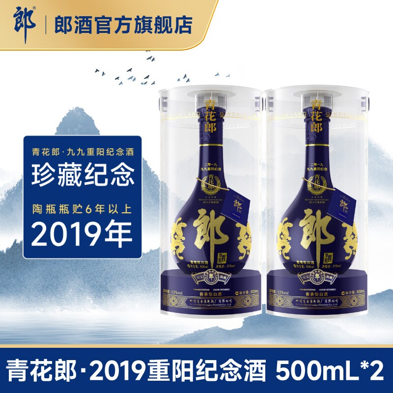 郎酒青花郎53度酱香型-郎酒青花郎53度酱香型促销价格、郎酒青花郎53度