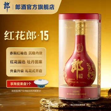 郎酒红花郎15年-郎酒红花郎15年促销价格、郎酒红花郎15年品牌- 淘宝