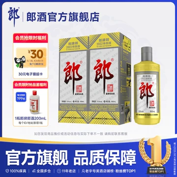 白酒 郎　53% 500mL 袋付き 白酒 紅花郎酒（53度）500ml : 中国超級市場オンライン - 通販