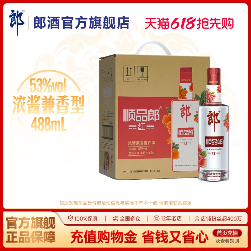 郎酒官方旗舰店-郎酒官方旗舰店促销价格、郎酒官方旗舰店品牌- 淘宝
