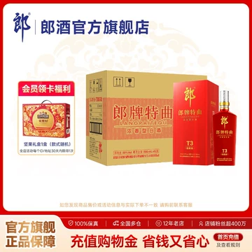 郎牌特曲（T3）-郎牌特曲（T3）促销价格、郎牌特曲（T3）品牌- 淘宝