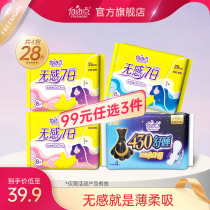 Free point sanitary napkins girls feel no sense on the 7th 4 packs day and night use combination aunt towel set flagship store official website