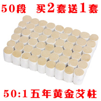 Qai 50 Ratio 1 Gold Ai Suede Ai Pillar Ai Bar Five Years Chen Short Moxibustion Strips Palace Chill Gynecologic Handmade Gold Ai Post