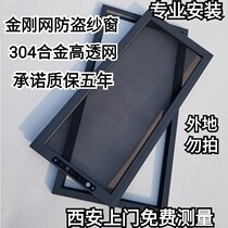 Xian King Kong net recreational screen window window sand net custom high penetration Diamond Net Childrens Protective net fence window screen door