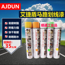 Ai Jie Shield AJDUN road marking paint 840ML self-painting road marking paint factory Road parking space marking paint