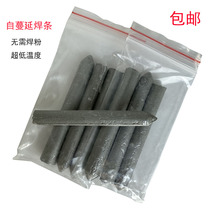Self-spreading electrode copper Aluminum Welding rod low temperature aluminum electrode aluminum water tank pipe root radiator lighter welding without welding powder