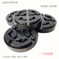 Two-column Yuanzheng lifting machine rubber pad foot pad accessories beef rib lift rubber pad car lift round black