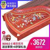 Dunhuang Guzheng Colorful Chengxiang 9694LC-C Special family ancient Yi Sumu Butterfly Love flower River Dunhuang brand guzheng instrument