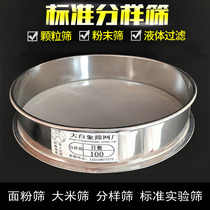  Household small sieve Pigeon food cat litter sieve Rapeseed sieve Soymilk filter sieve Ultrafine 60 mesh sieve Fried chicken powder sieve
