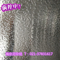 0 5mm orange peel pattern embossed aluminum roll freezer liner aluminum plate price discount
