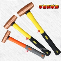 Copper hammer explosion-proof copper hammer copper hammer fiber handle round drum copper hammer round hammer 1P 2 3 pounds