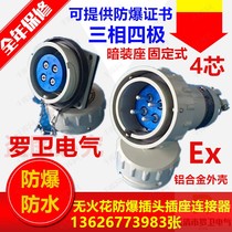 Spark-free explosion-proof Aviation plug and socket three-phase four-pole BJ-15AYT GZ60A100A fixed 4-core