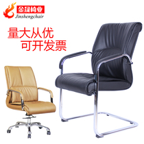 Office chair Staff chair Bow computer swivel chair Leather chair Guest conference chair Mahjong chair Chess and card cafe chair
