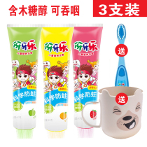 Naaisi Yiyue childrens nutritional toothpaste 40g Strawberry fresh orange apple Yiyue Yiyue toothpaste three packs