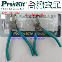 Taiwan Baogong PM-805E 5 inch PM-806E 6 inch thin knife oblique mouth pliers water mouth pliers oblique mouth pliers Shear pliers