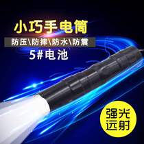 Household flashlights No. 5 dry battery super bright multifunctional mini portable student long-range outdoor light
