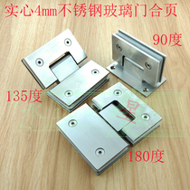 Shower room glass door hinge 90-135-180 degree door opening clip partition stainless steel bathroom clip sliding door hinge