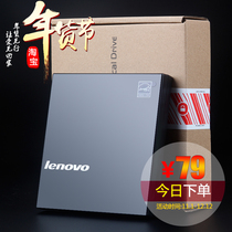 Lenovo external optical drive USB external mobile DVD optical drive notebook desktop computer Universal does not support burning