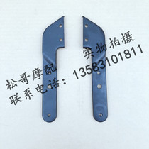  Lifan KPM200 LF200-3B Front fender bracket Front tile bracket Front fender fixing bracket