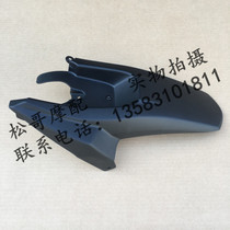 Apulia GPR125 GPR150 APR150-V country four rear inner fender rear fender inner panel