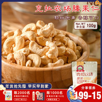 Carat Farm Cashew Kernel 100g Peeled Dried Fruit to Make Cookie Nougat Snowflake Crisp Nut Baking Raw Material 100g