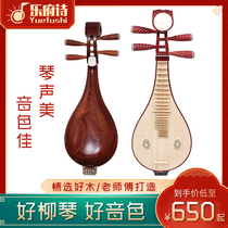 Yuefu Poetry Liuqin Musical Instrument Sour Branch Wood Bone Flower Liu Qin Bone Flower Red Wood Liu Qin Beginner Gift Liuqin Box Pick