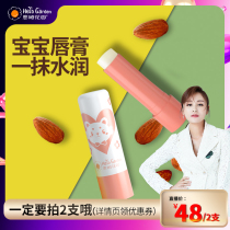 Enm Garden Sweet Almond Baby Lip Balm Baby Child Pregnant Women Can Moisturize and Moisturize Water to prevent Dry Crack and Peel