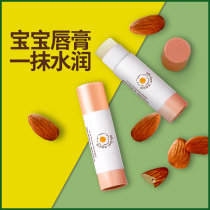 Enm Garden sweet almond baby lip Balm for babies children and pregnant women can be used to moisturize moisturize hydrate prevent chapping and peeling