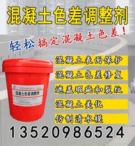 Concrete color difference repair agent adjusting agent clean water concrete surface cracks defects different colors repair protection and waterproof