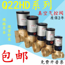 Fluid gas control valve Q22HD-15 2025 pneumatic control valve Q22HD-32 4050 vacuum control valve