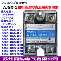 Ao Jia AJGX-1D2240D Single Phase Solid State Relay 25A60A80A100A DC 24v Module